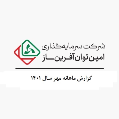 گزارش ماهانه مهر سال 1401